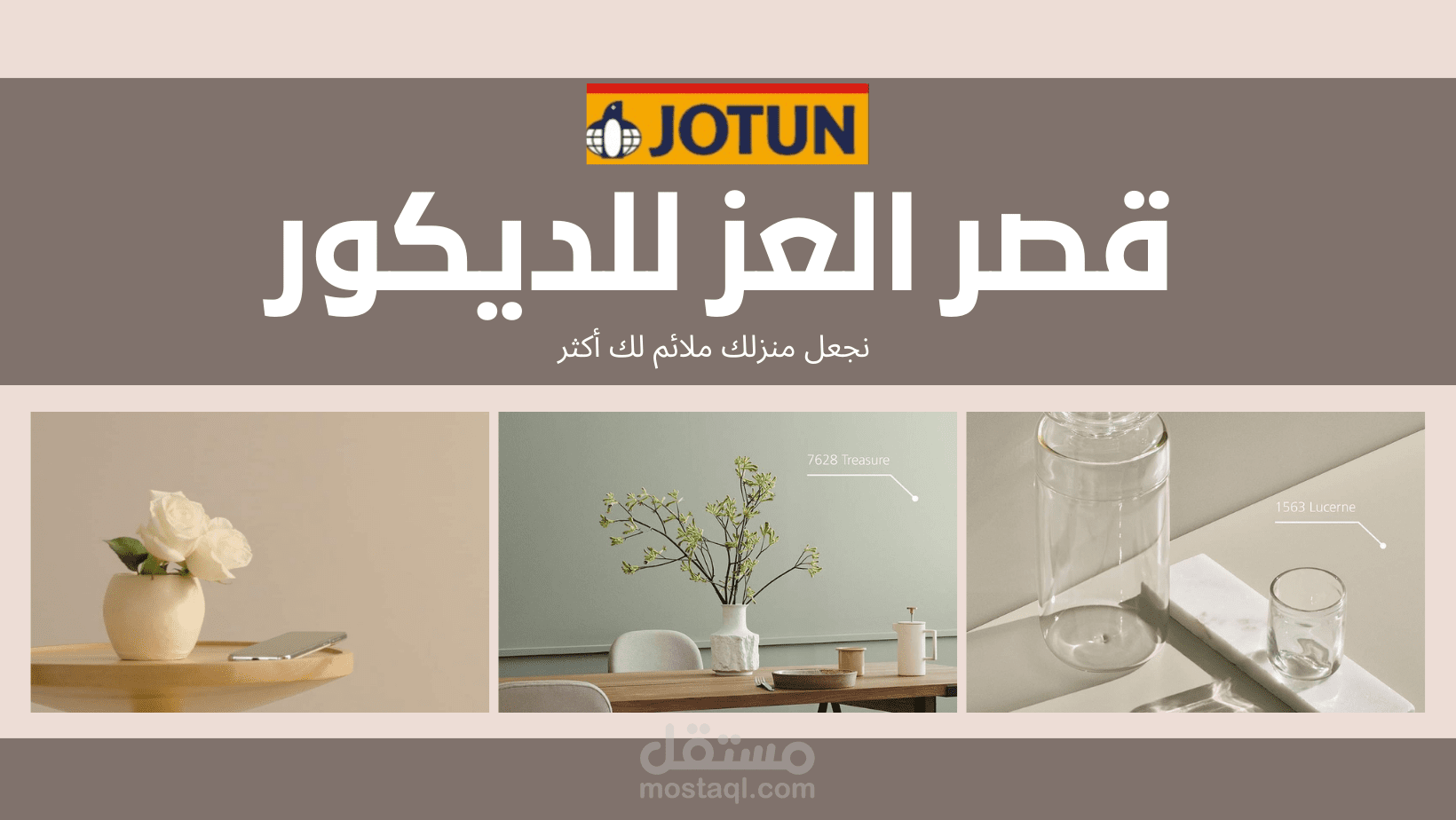 تصميم بوسترات اعلانية