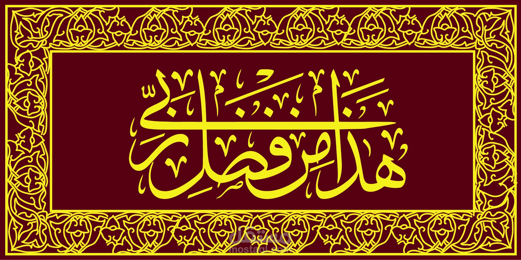 اطارات لايات قرانية و أدعية