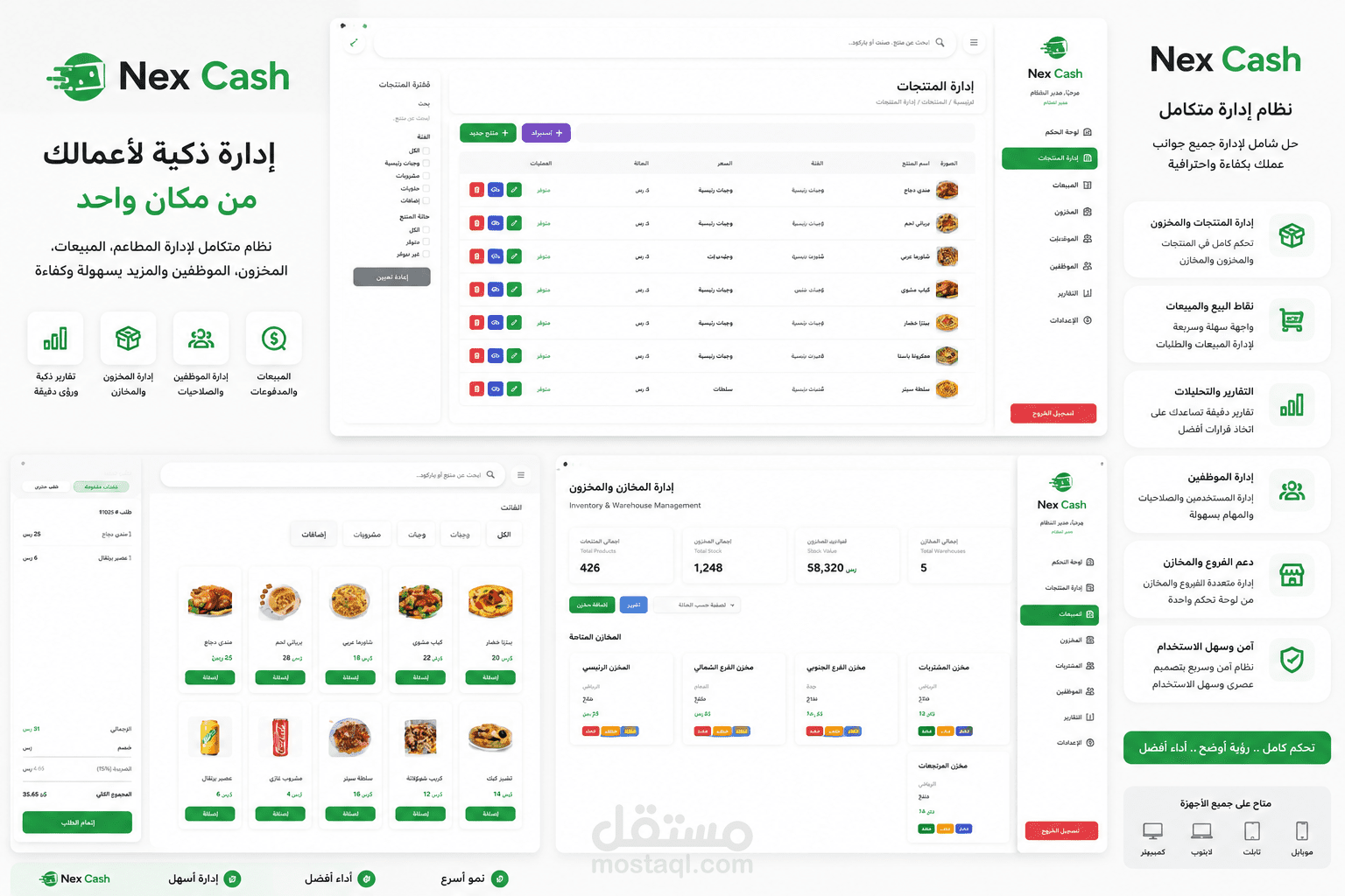 NexCash