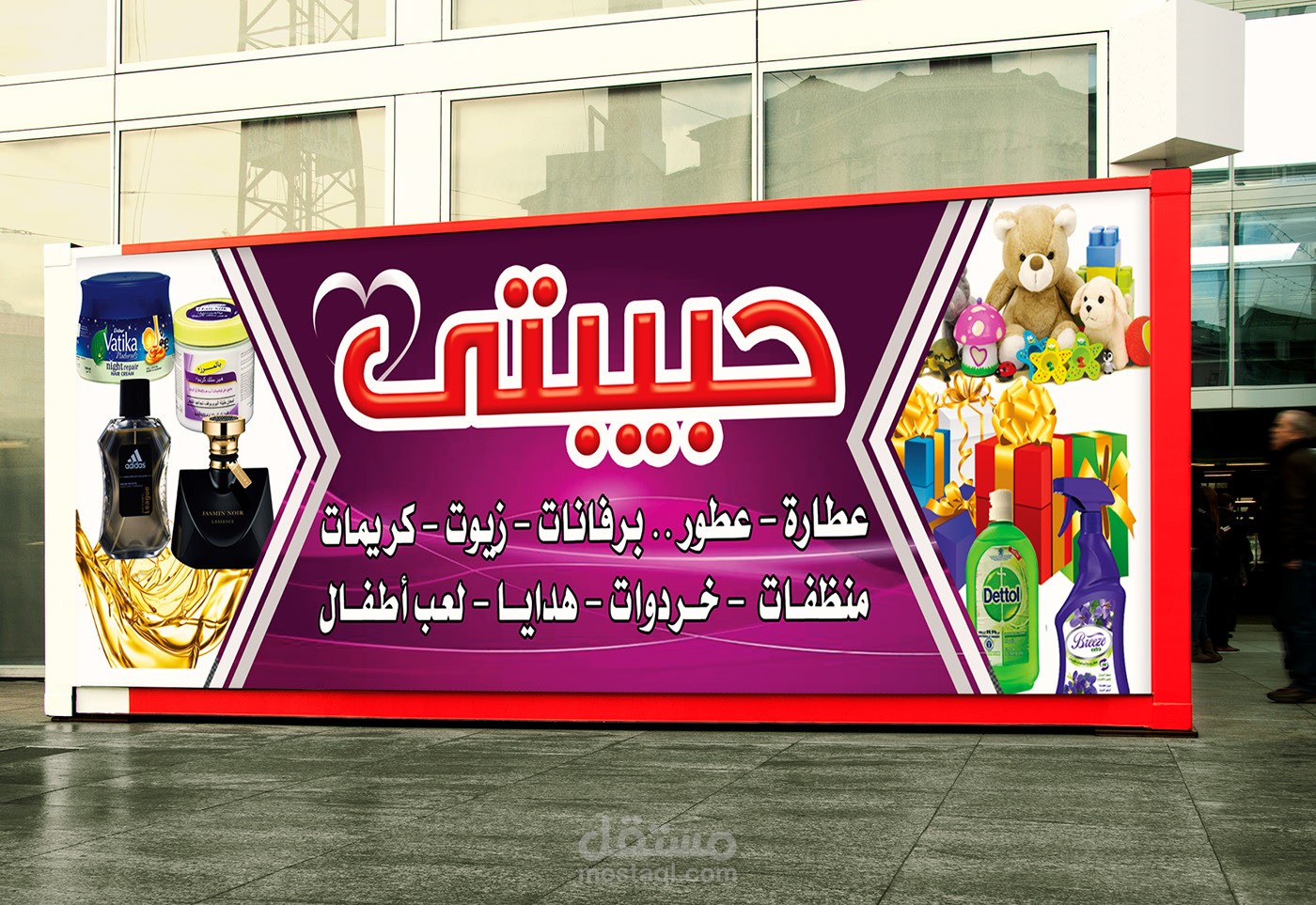 تصميم بنرات