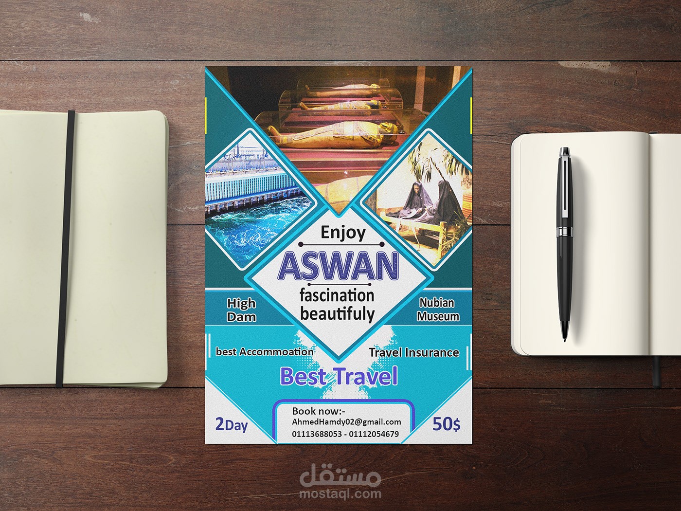 تصميم فلاير