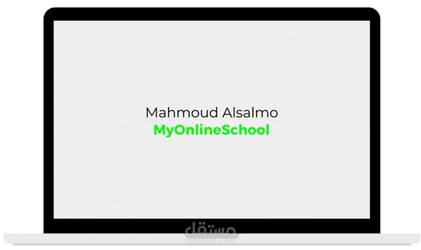 نظام مدرسة شامل