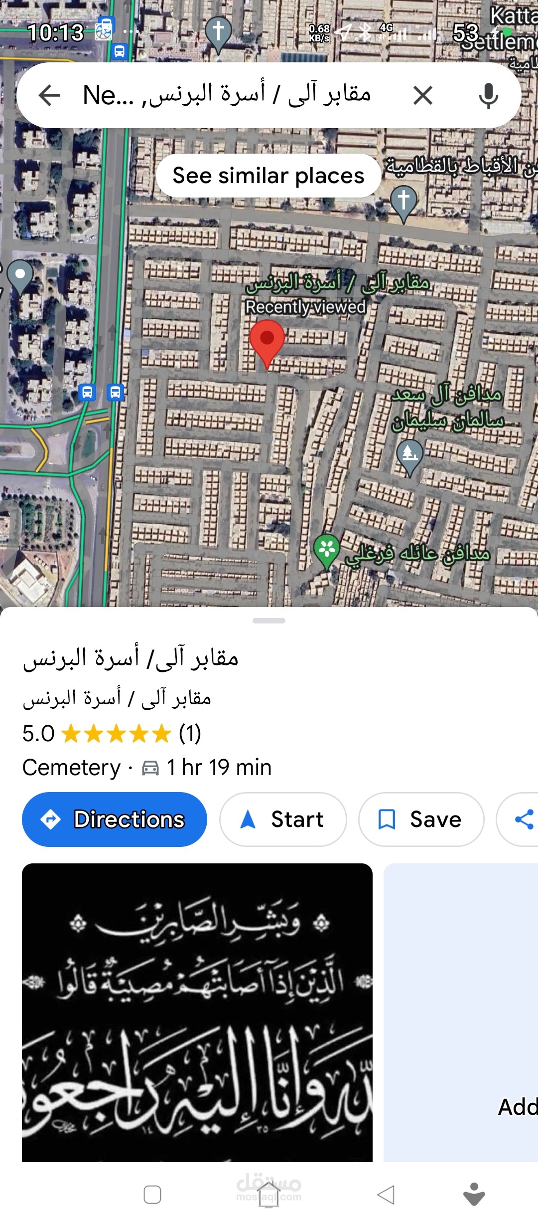 إضافة أماكن على خريطة جوجل