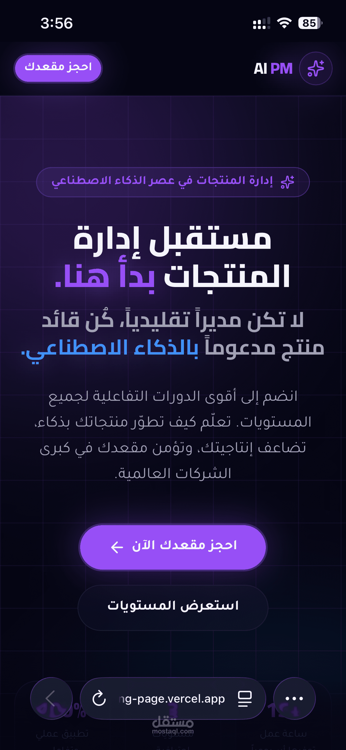 AI PM Academy