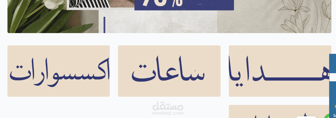 فلامور متجر الساعات