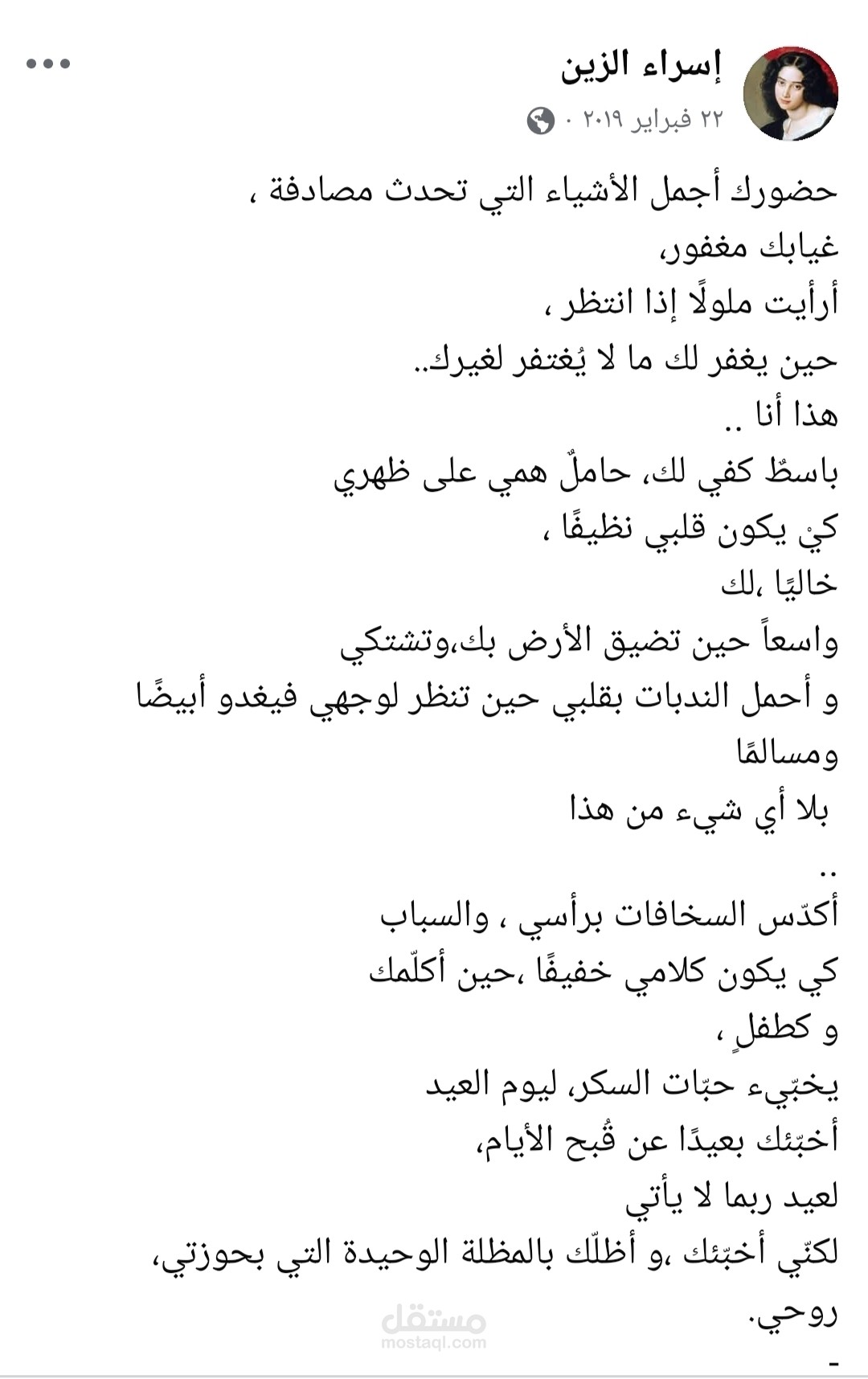 عيد ربما لا يأتي