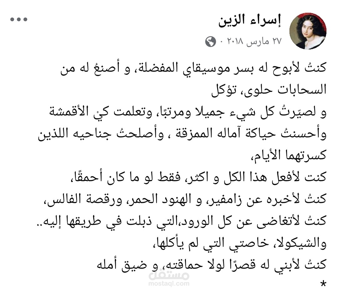 كنتُ لأبوح له