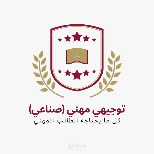 تطوير تطبيق توجيهي مهني(صناعي)