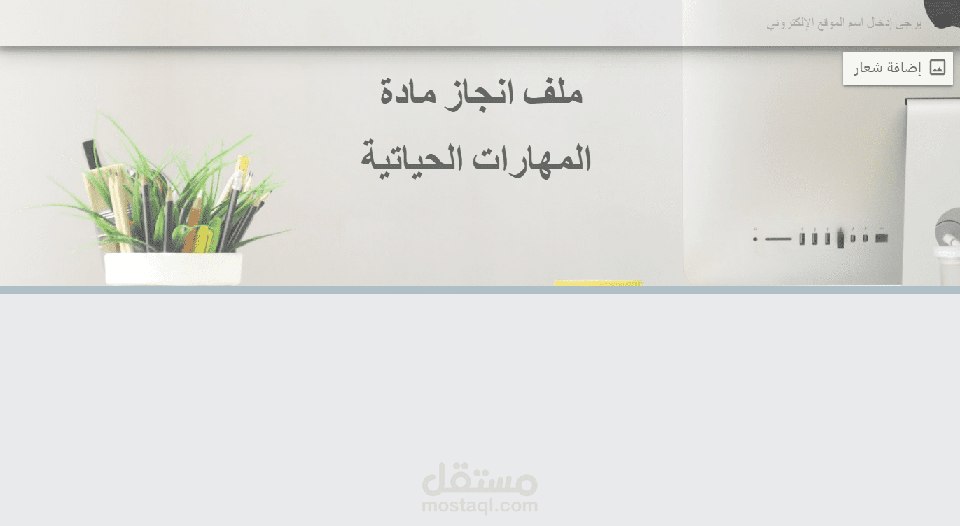 ملف اعمال الكتروني