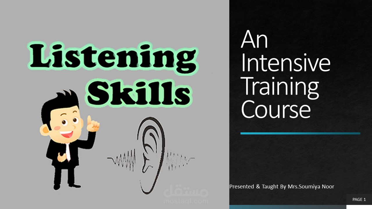 الرفع وتطوير مهارة الاستماع  Listening-Skills