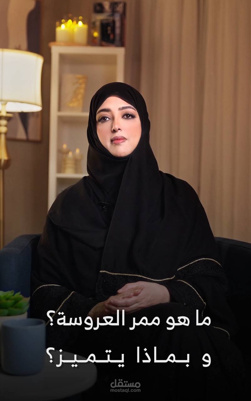 الزفاف
