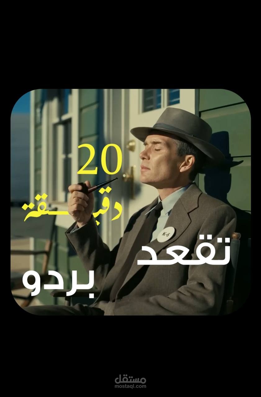 التفكير