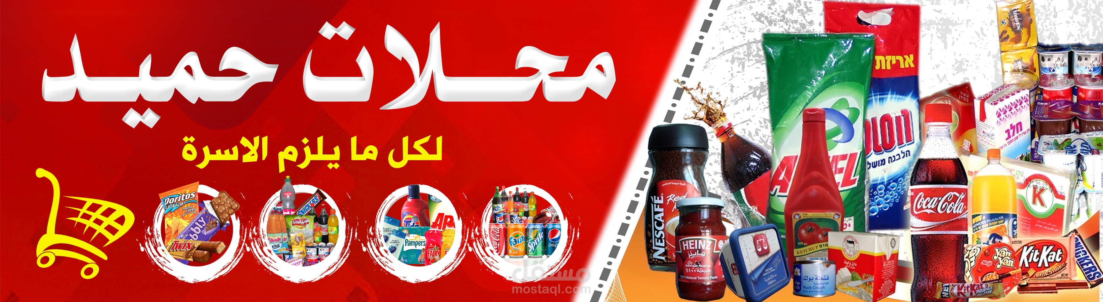 يافطة جلدية "محل مواد غذائية"