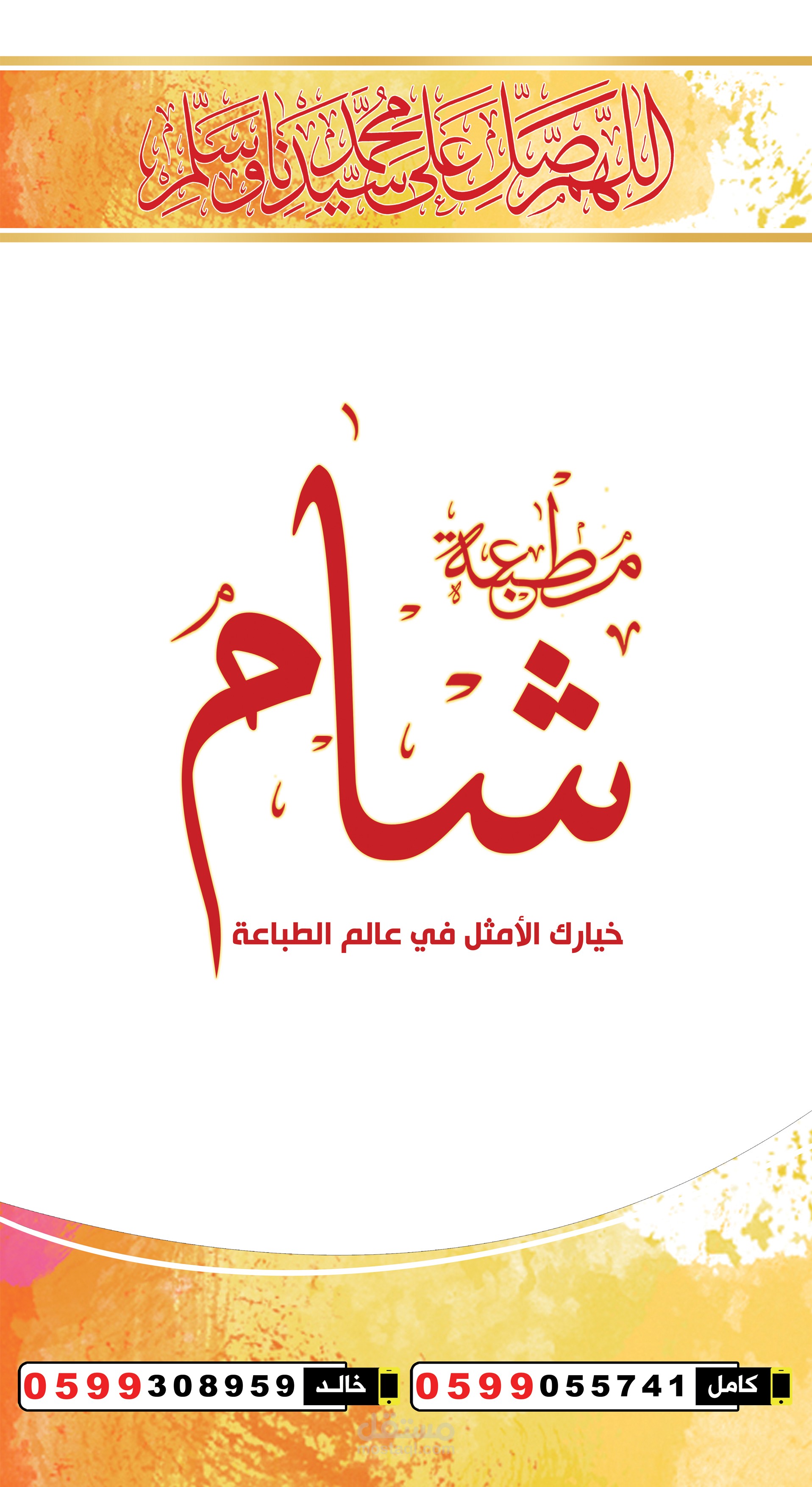 مطبوعات "هوية بصرية"