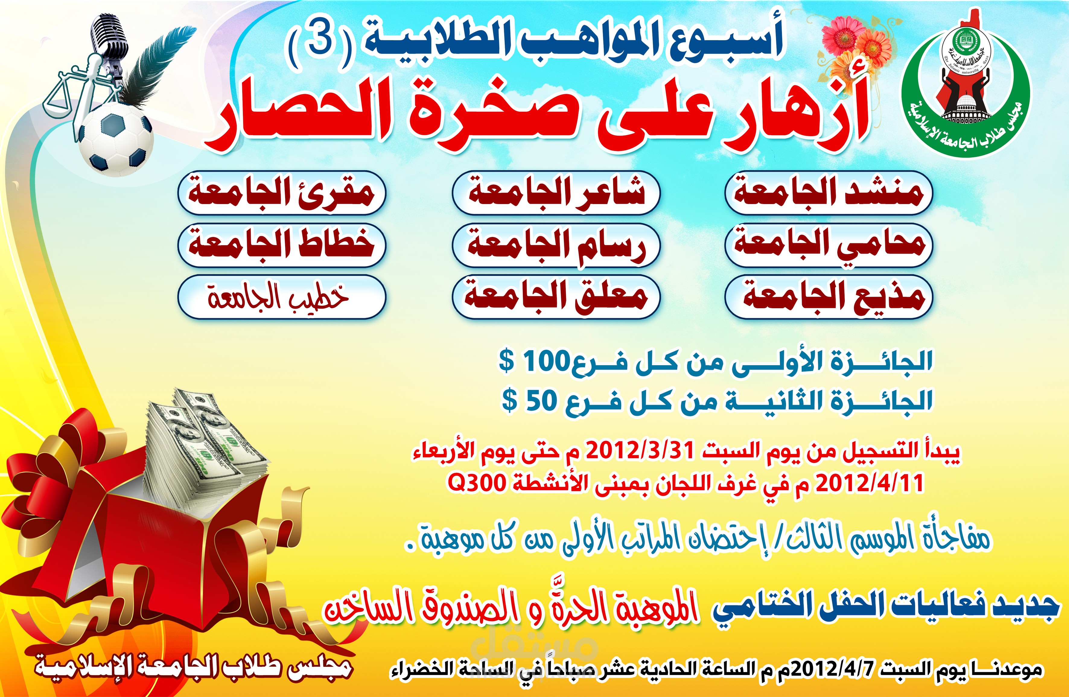 بوستر دعائي