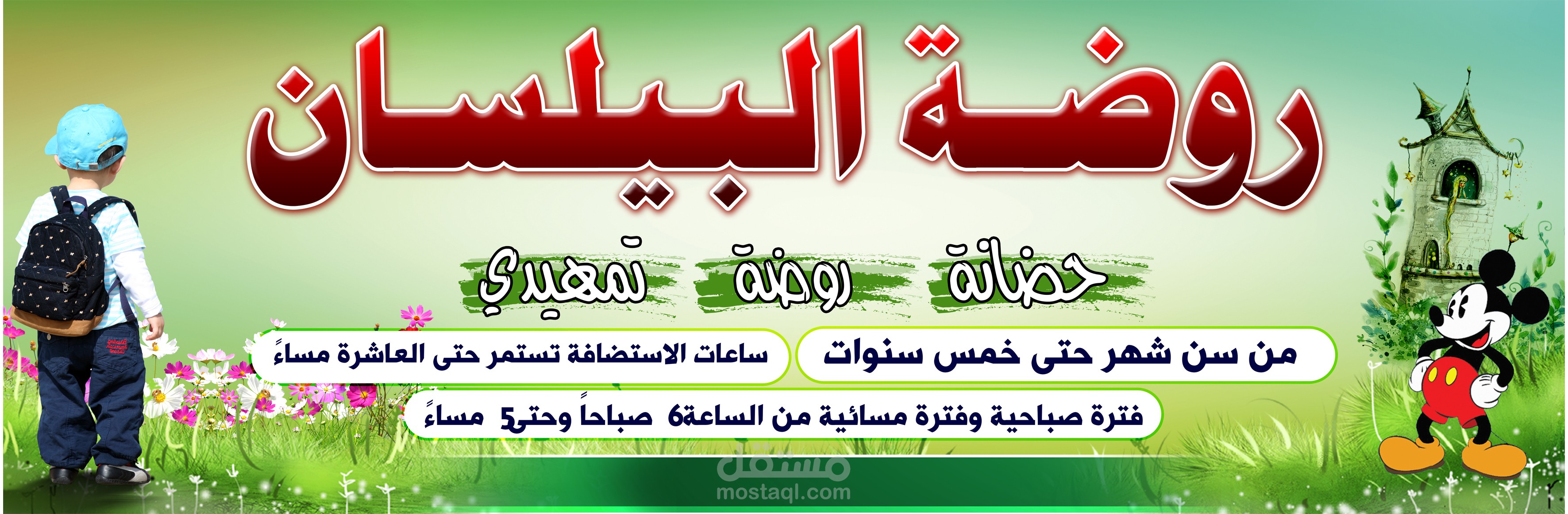 تصميم يافطة "جلدية"