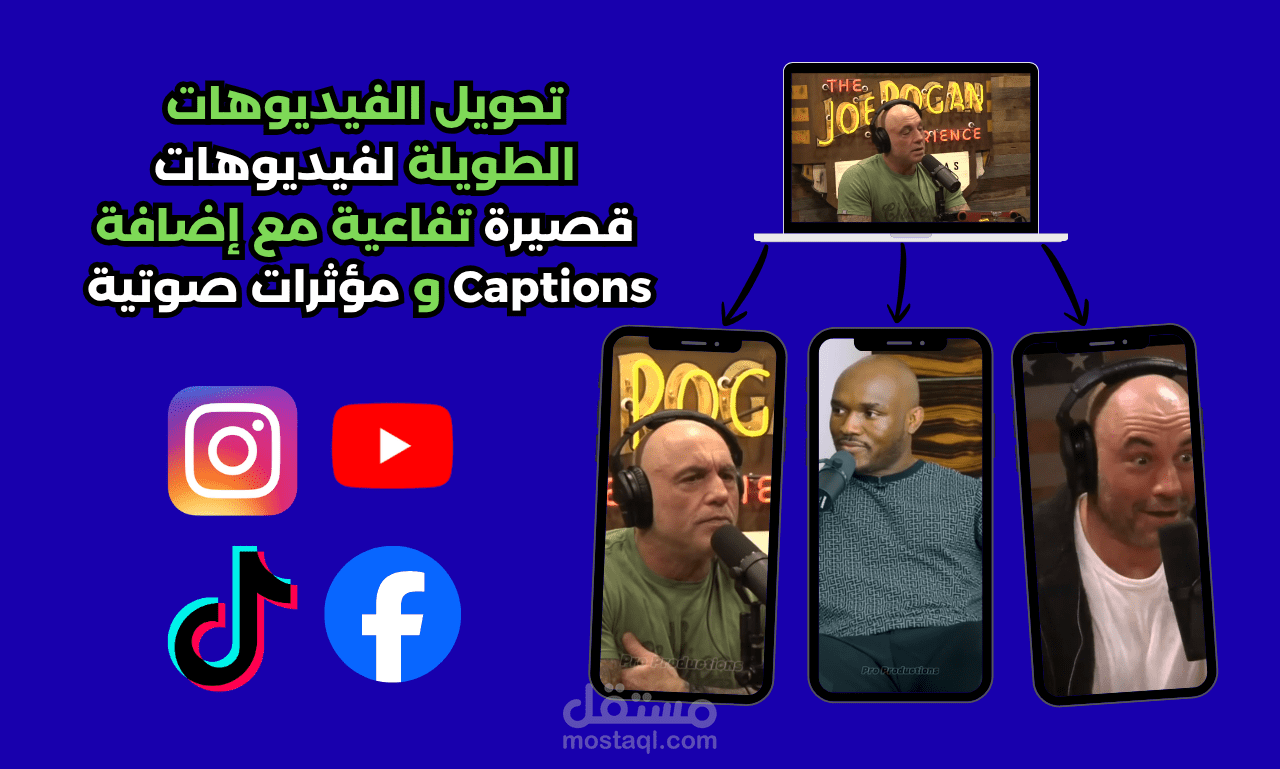 تعديل فيديوهات قصيرة و إضافة كابشن و مؤثرات