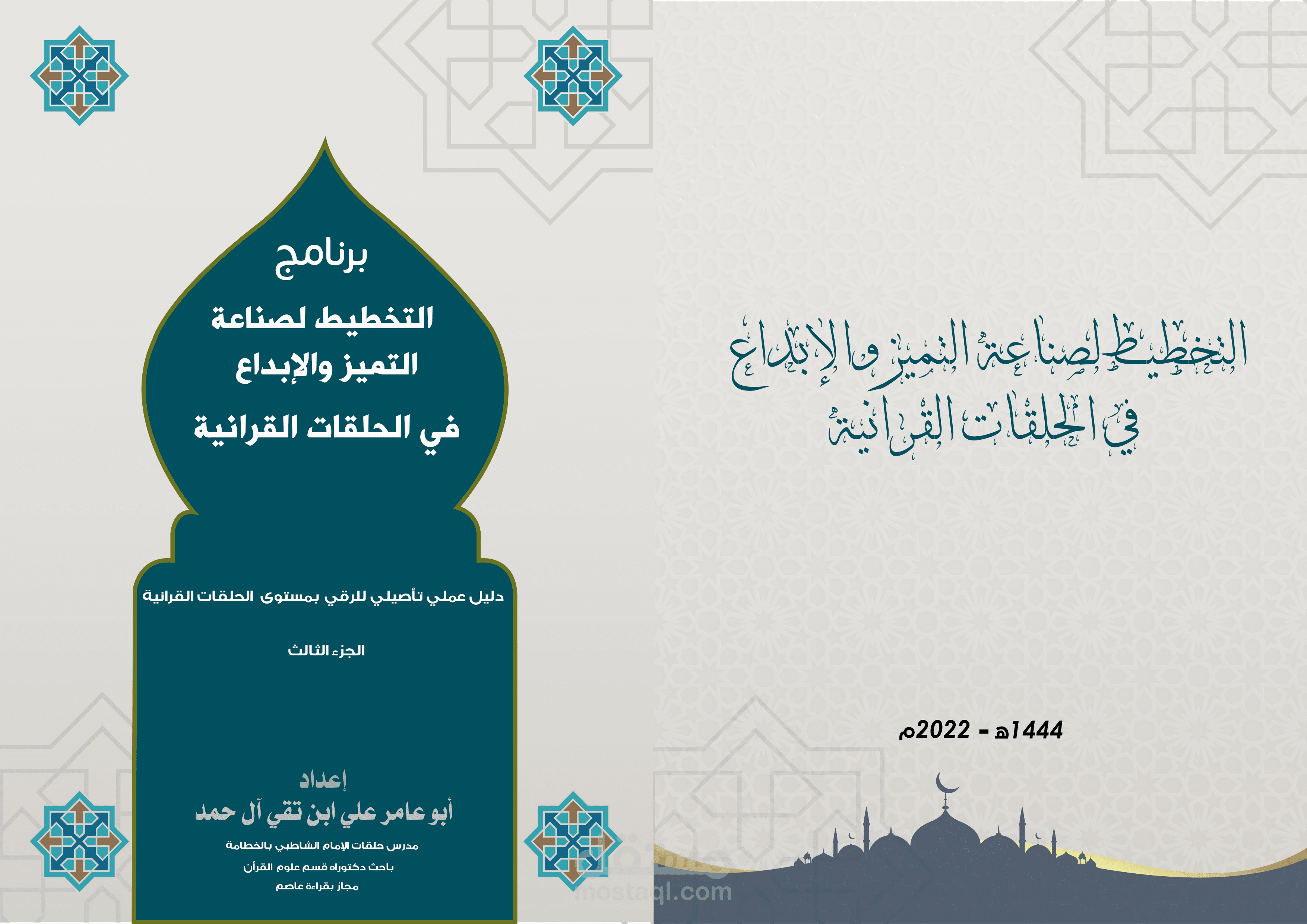 تصميم غلاف كتاب إحترافي