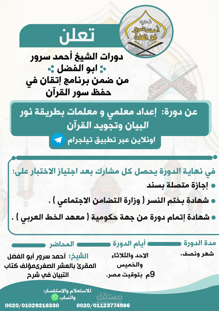 تصميم بوستر وإعلان إحترافي