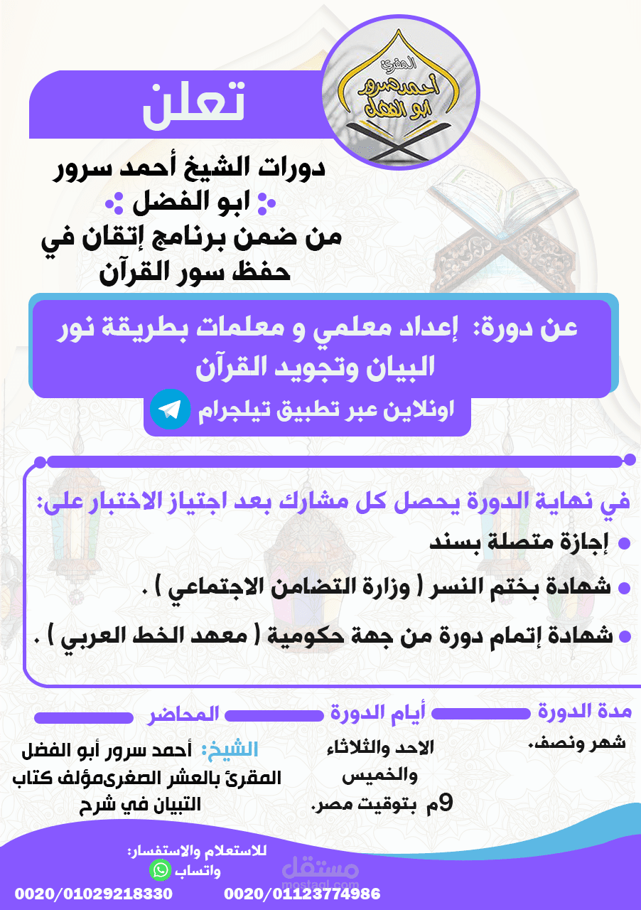 تصميم بنر إحترافي