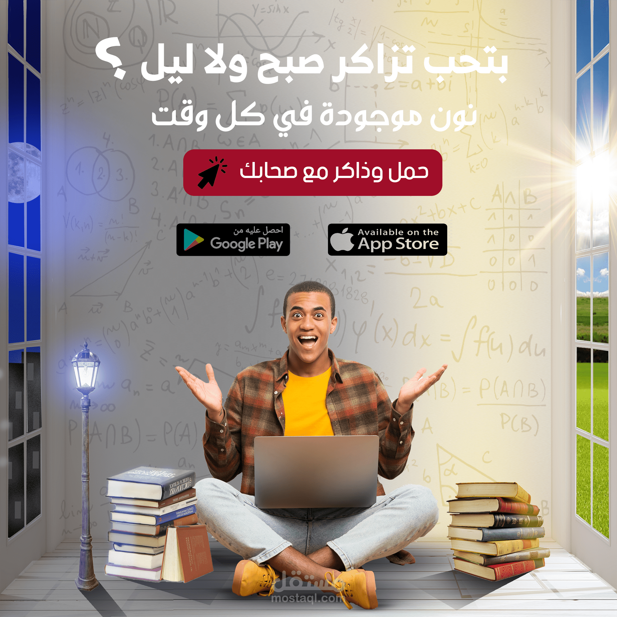 تصميم إعلان بشكل إحترافي جدا