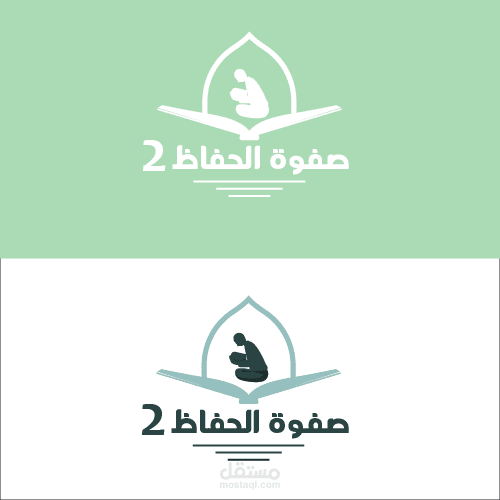 تصميم شعار صفوة الحفاظ