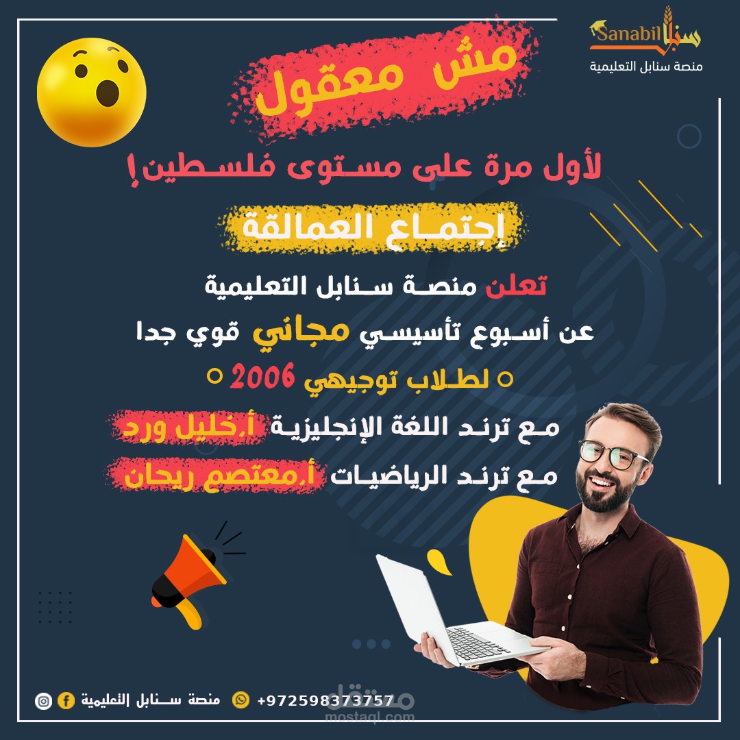 إعلان سوشيل ميديا