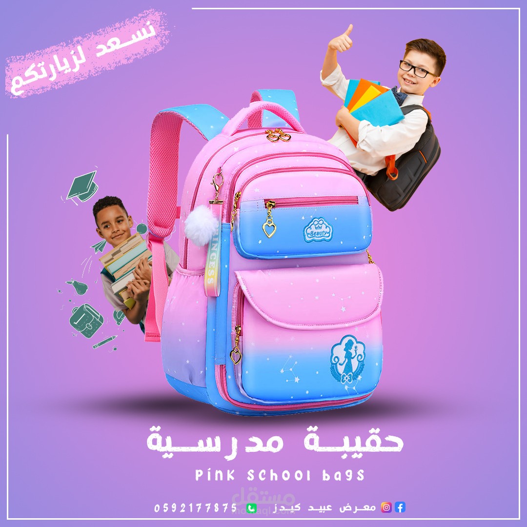 تصميم سوشيل ميديا