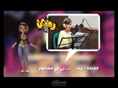 فويس أوفر لبناني  من مسلسل عائلة رمضان كريم