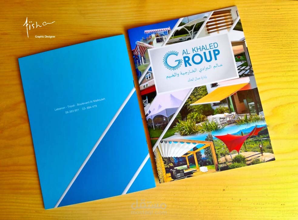 بروفايل - كتيّب عمل تعريفي لشركة