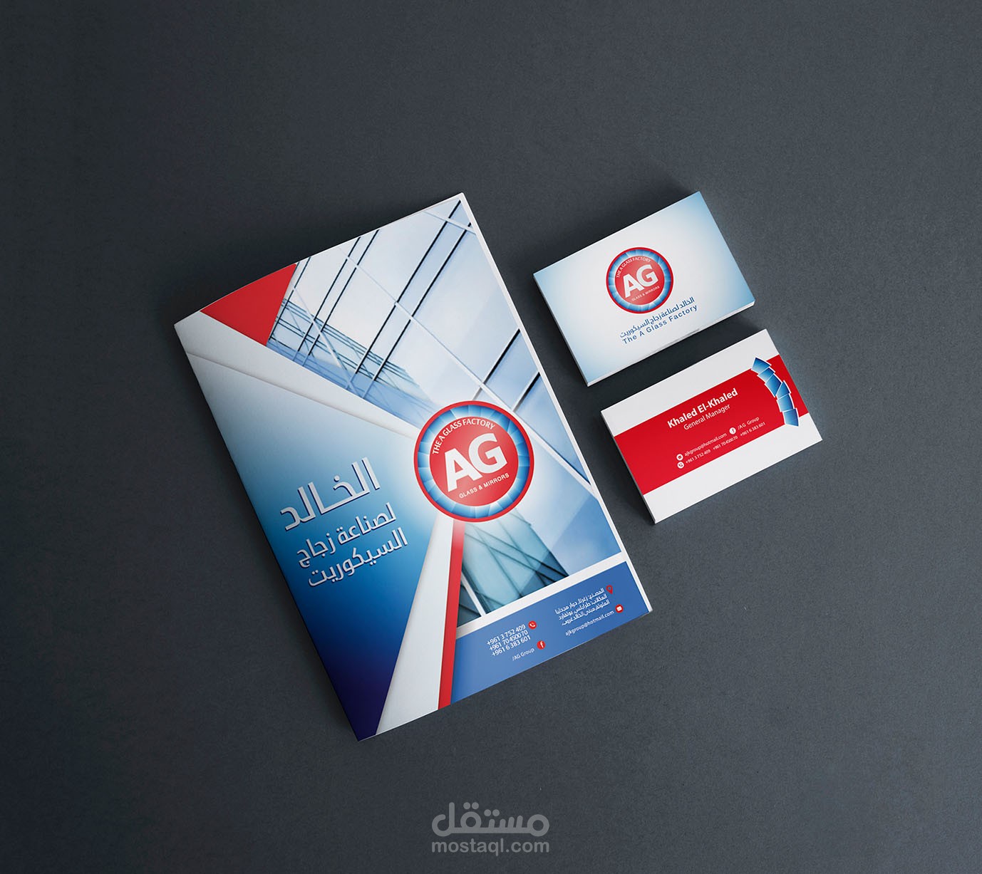 هوية بصرية لمصنع زجاج سيكوريت