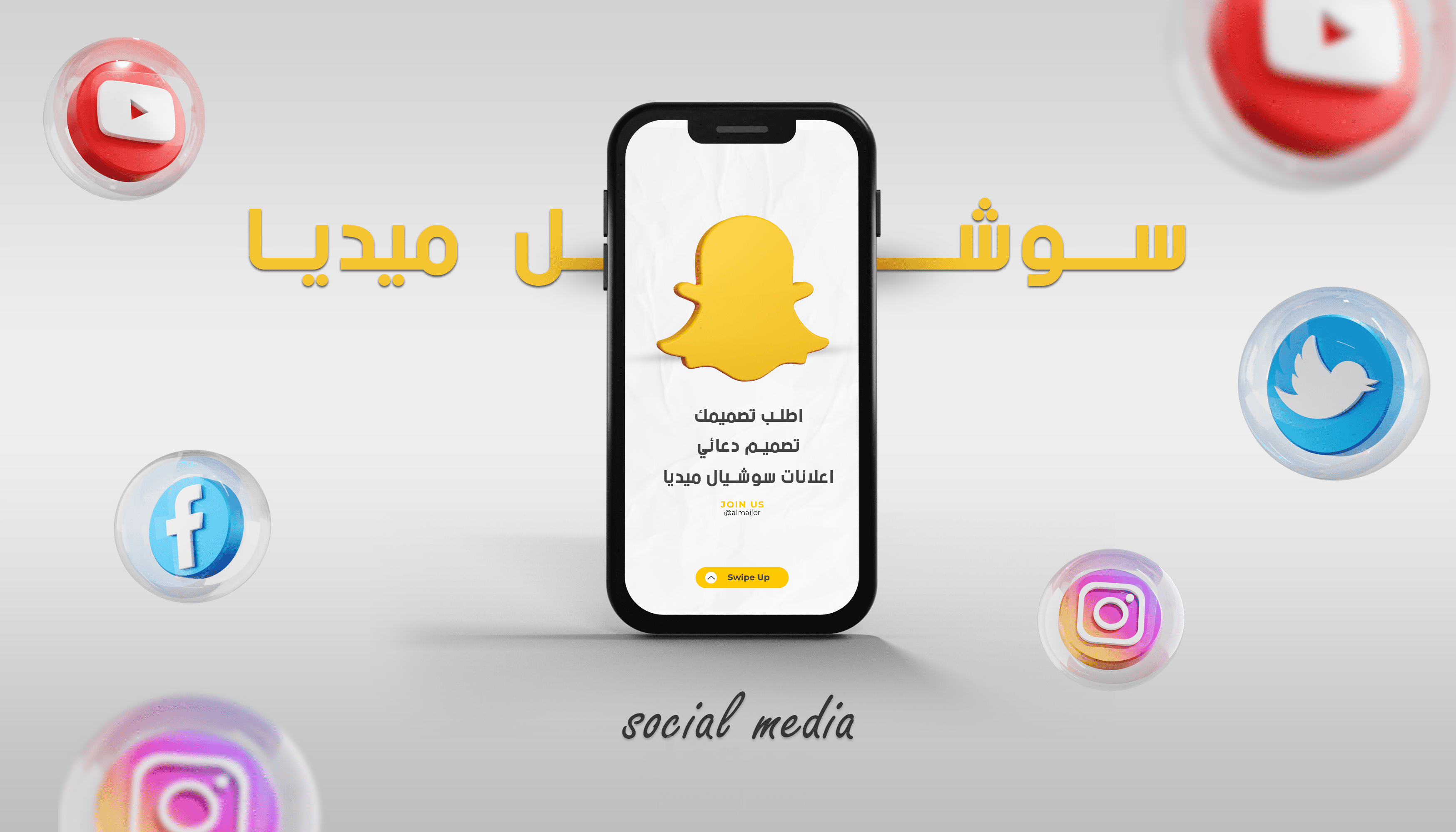 تصاميم سوشل ميديا