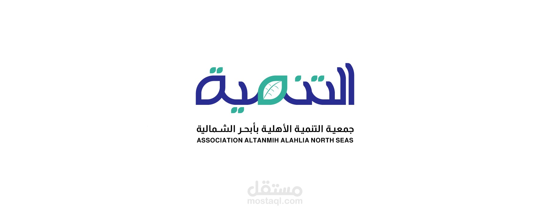 شعار جمعية خيرية