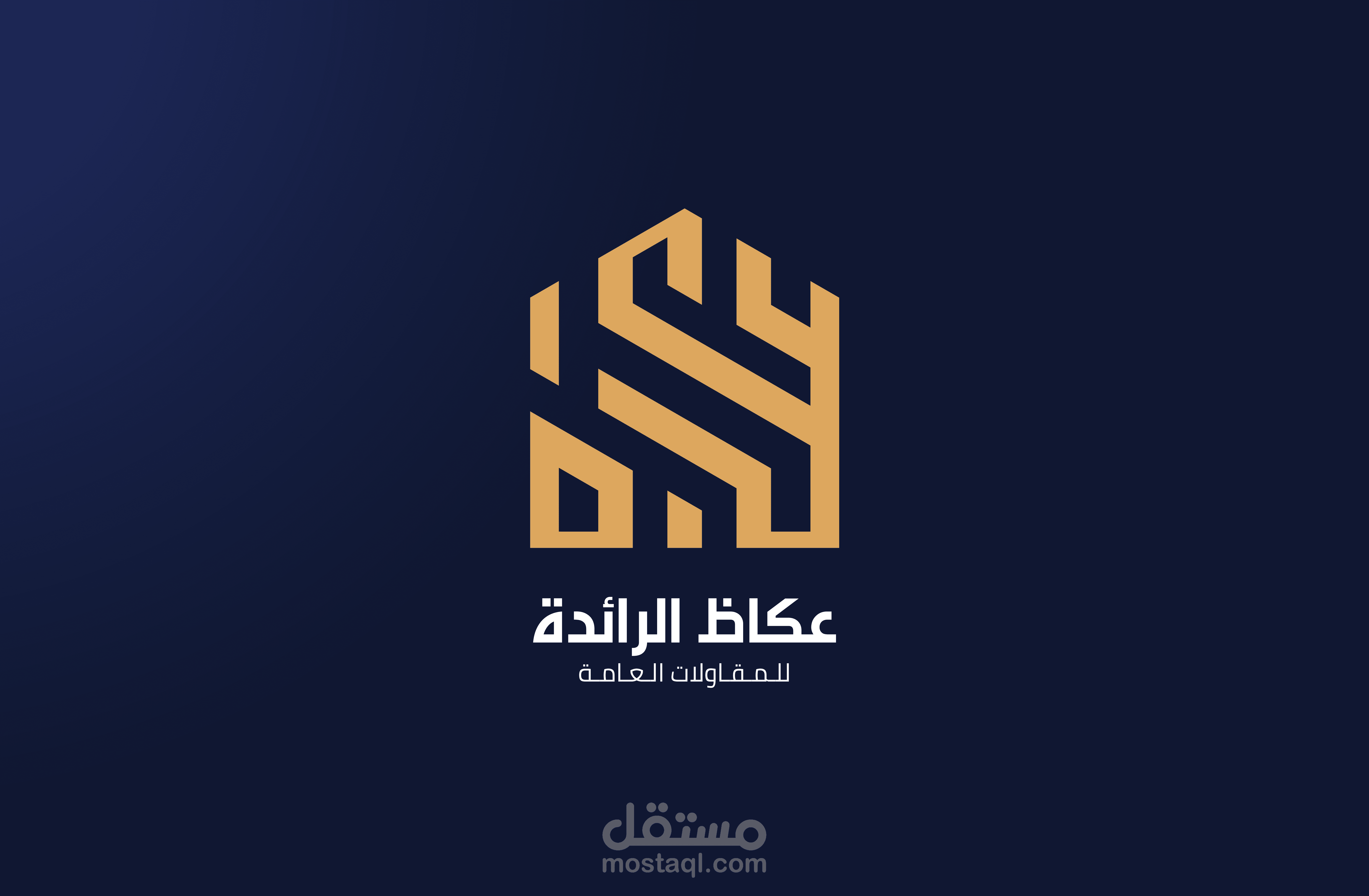 شعار  شركات مقاولات