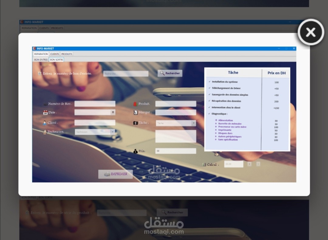 تطبيقjava لاحدى شركات صيانة الحواسيب