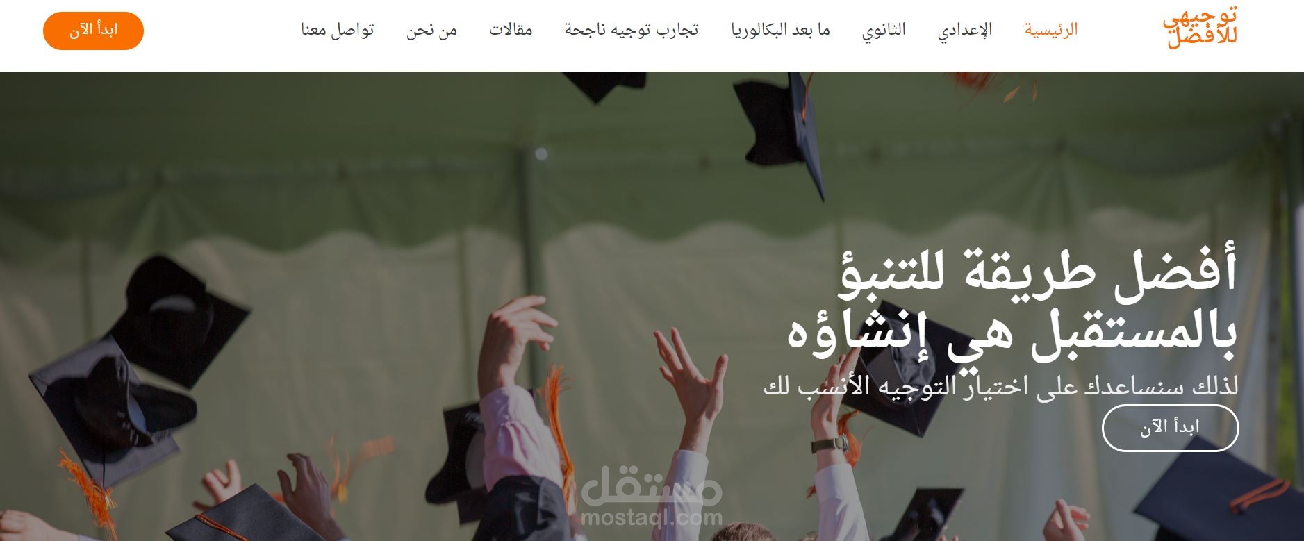 موقع الكتروني تعليمي