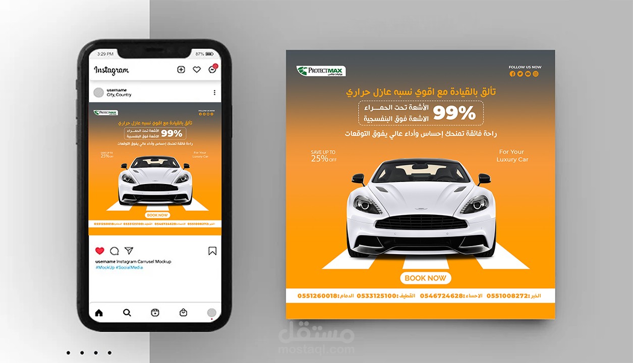تصميم اعلان سوشال ميديا منتج منظف سيارات