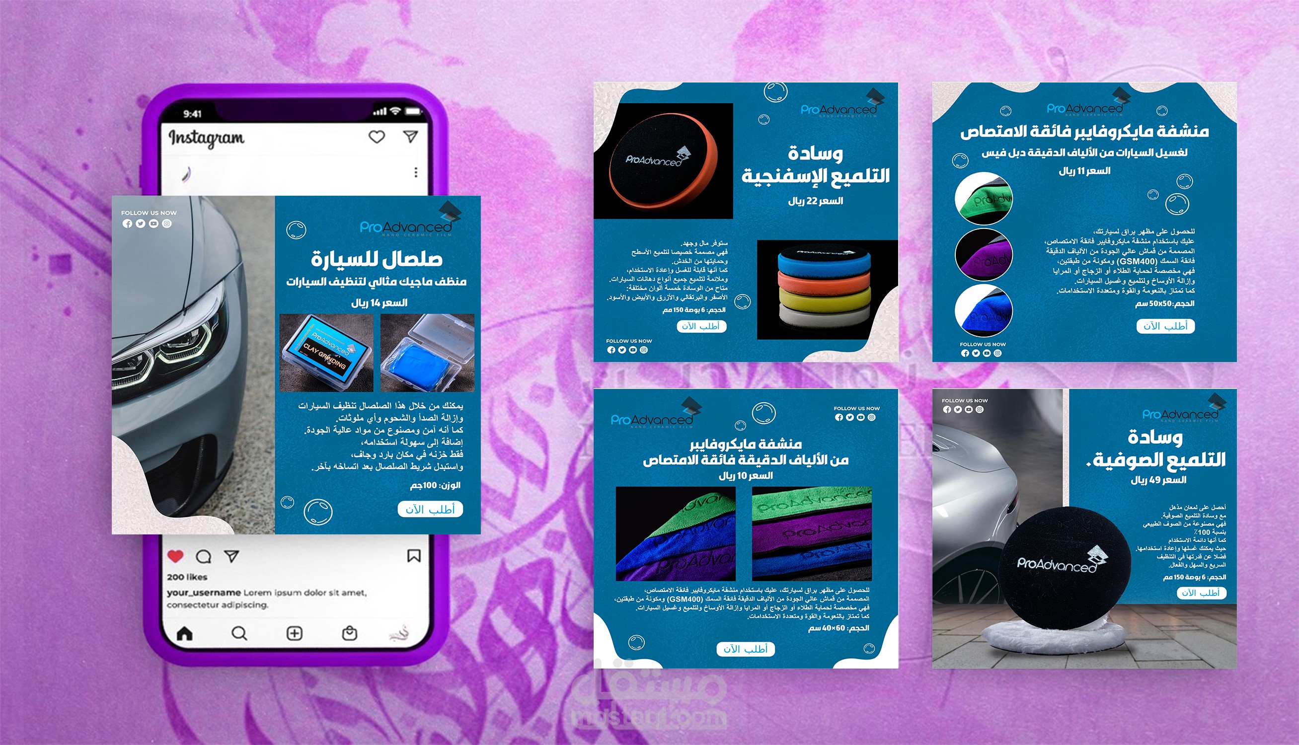 تصميم اعلان سوشال ميديا