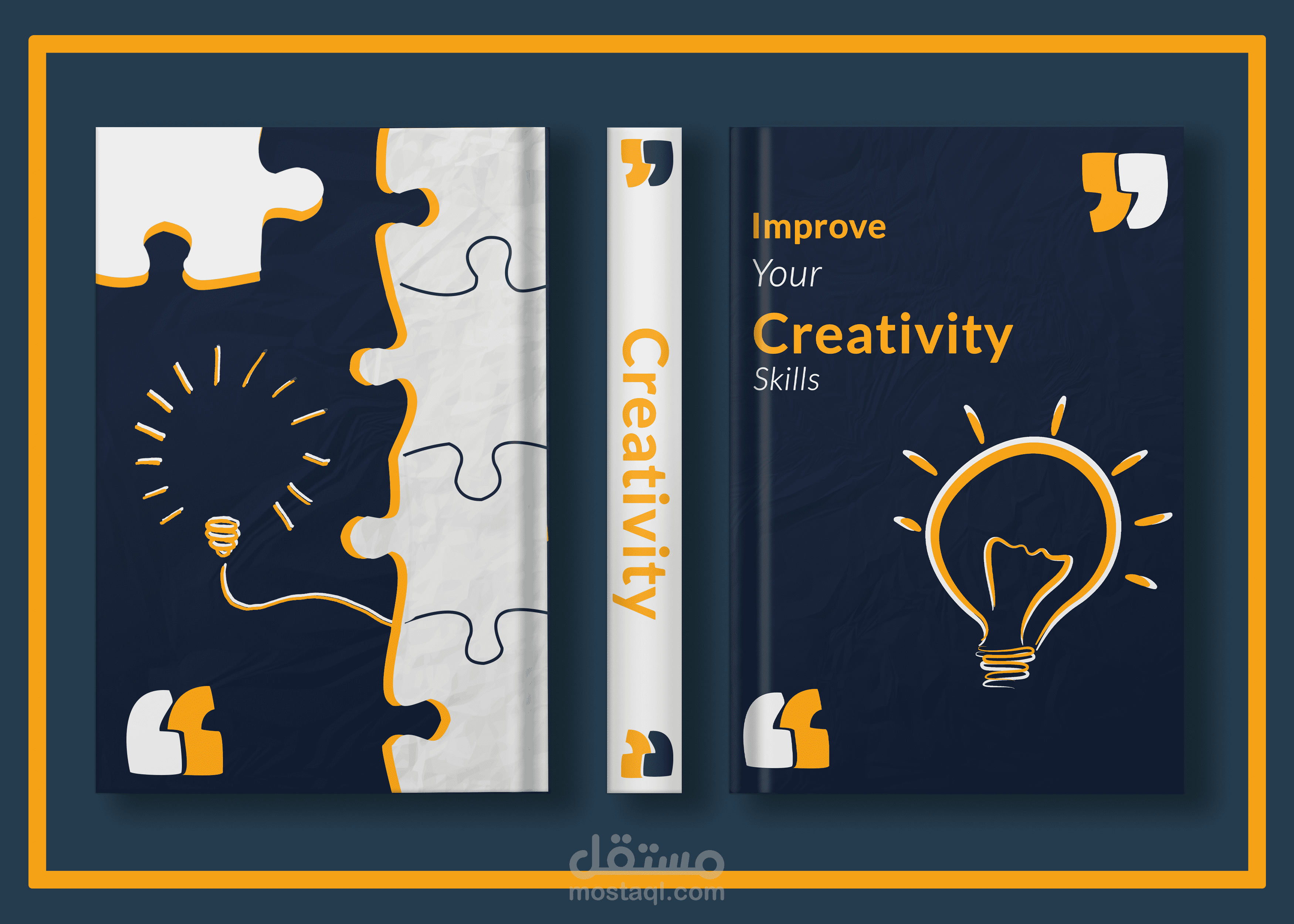 تصميم غلاف كتاب