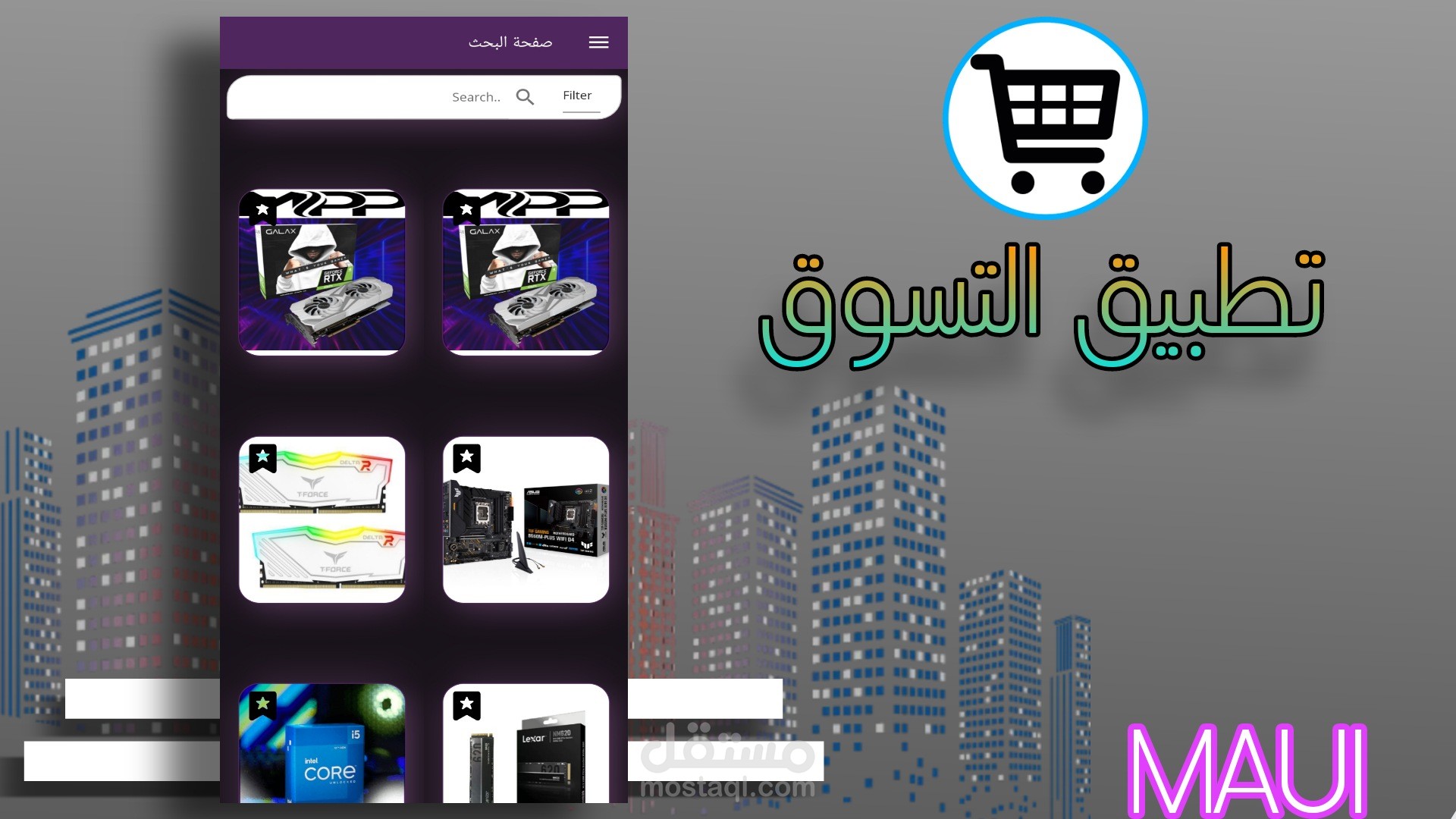 برنامج لمتجر MPP