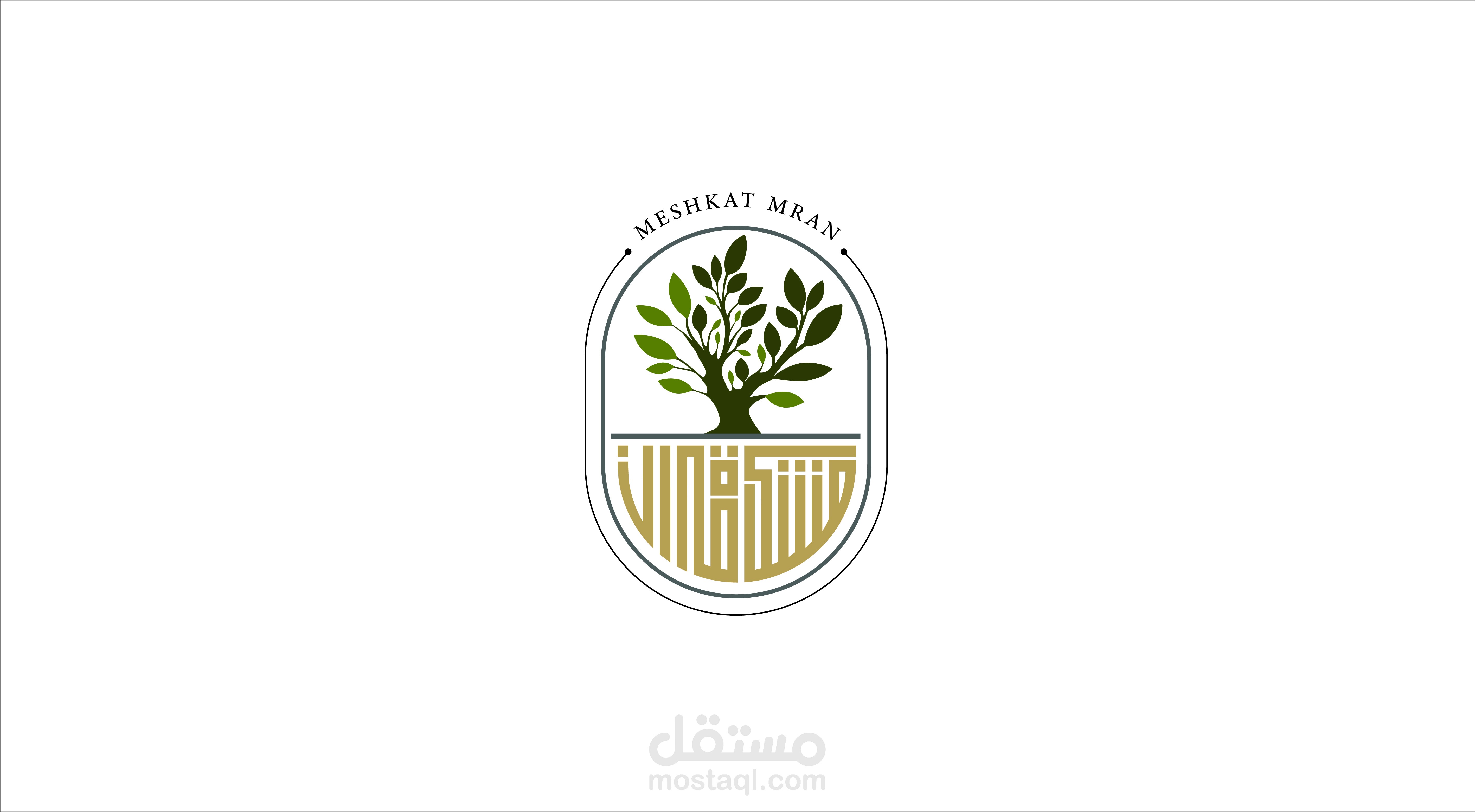 تصميم شعار لوجو لشركة زيت زيتون مشكاة مران