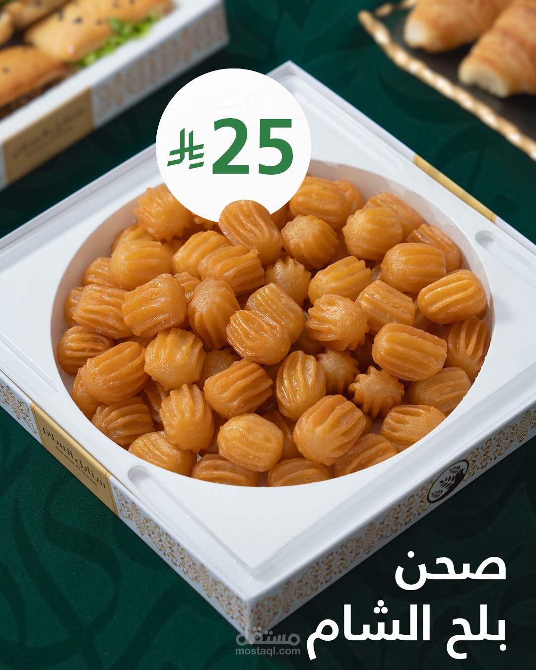 حملة رمضان لشركة سنابل السلام – زيادة المبيعات خلال موسم الذروة