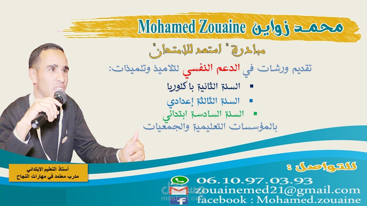 تصميم اعلانات