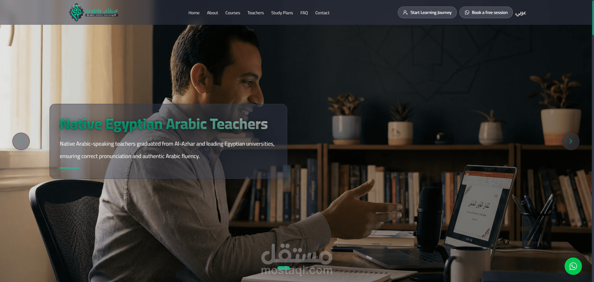 منصة العربفاي التعليمية