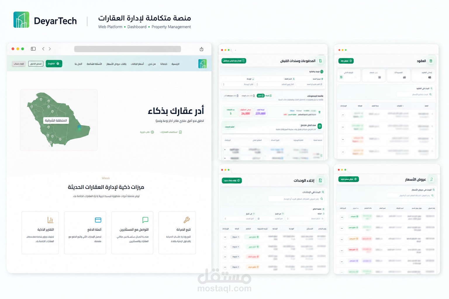 منصة Diyartech لإدارة العقارات