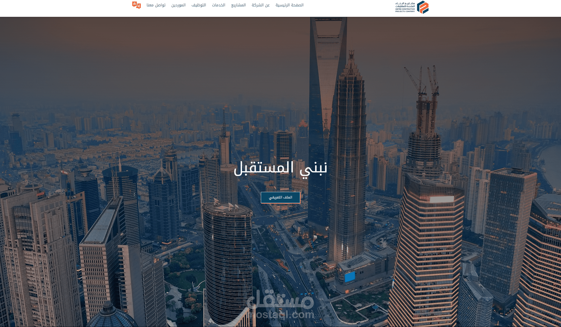 موقع بروفايل لشركة معا لوحة تحكم بالمحتوى