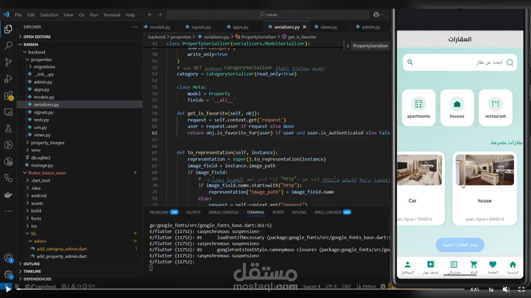 تطبيق عقاري متكامل باستخدام Flutter وDjango (واجهة عربية ودعم متعدد اللغات)
