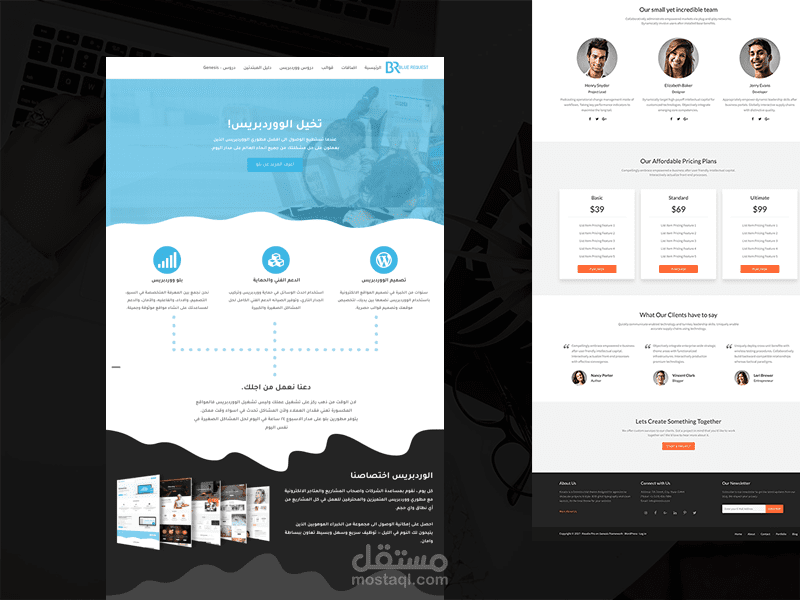 مدونتي الالكترونية- تصميم المواقع