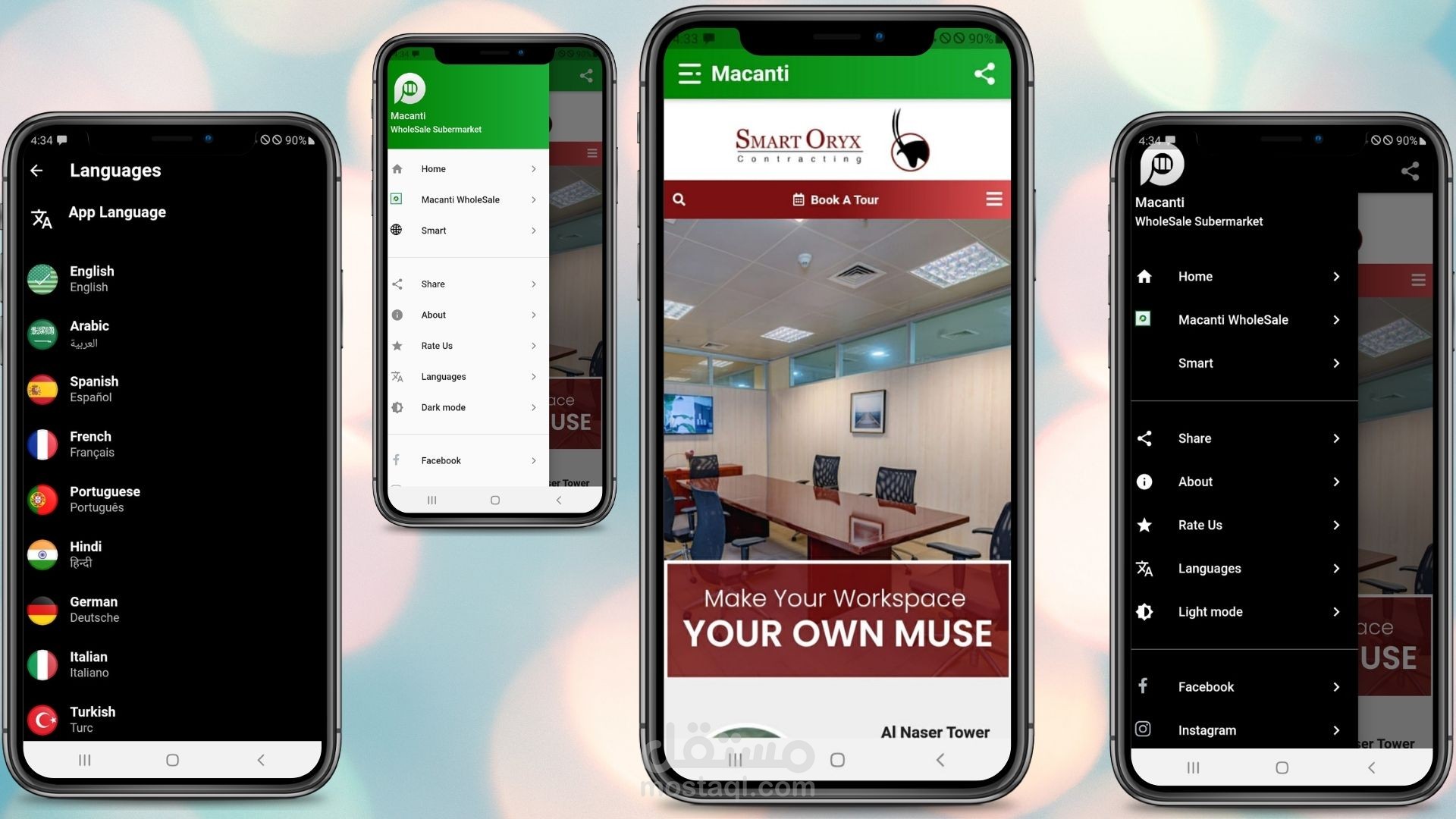 تطبيق ويب فيو  web view