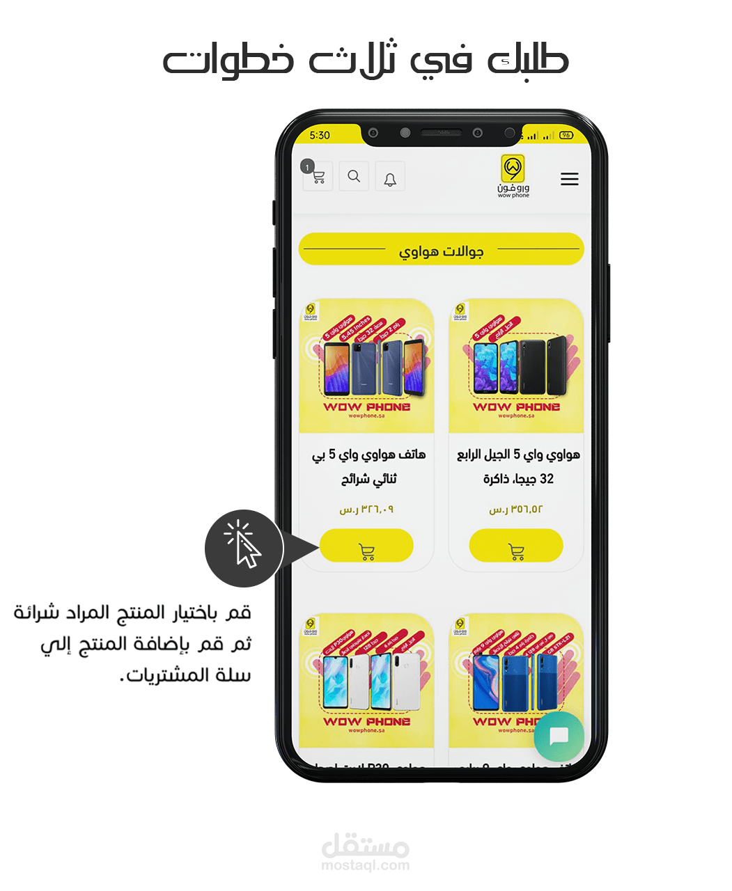 المشروع تطوير واجهة متجر علي منصة سلة